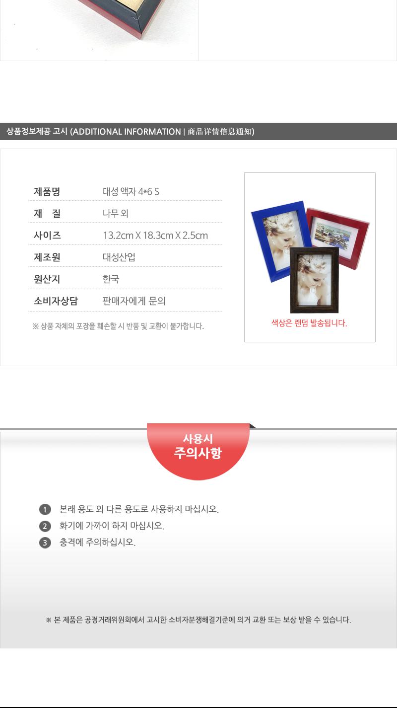대성-발렌시아 4X6 S - 2EA 풍경액자 소품액자 탁자용액자 가족사진액자 네모액자 탁상액자 책상액자 탁자액자 사진액자 인테리어액자