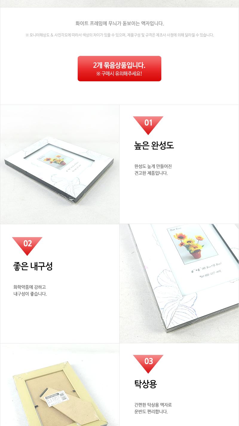 덕성-플라워액자4R - 2EA 풍경액자 소품액자 탁자용액자 가족사진액자 네모액자 탁상액자 책상액자 탁자액자 사진액자 인테리어액자