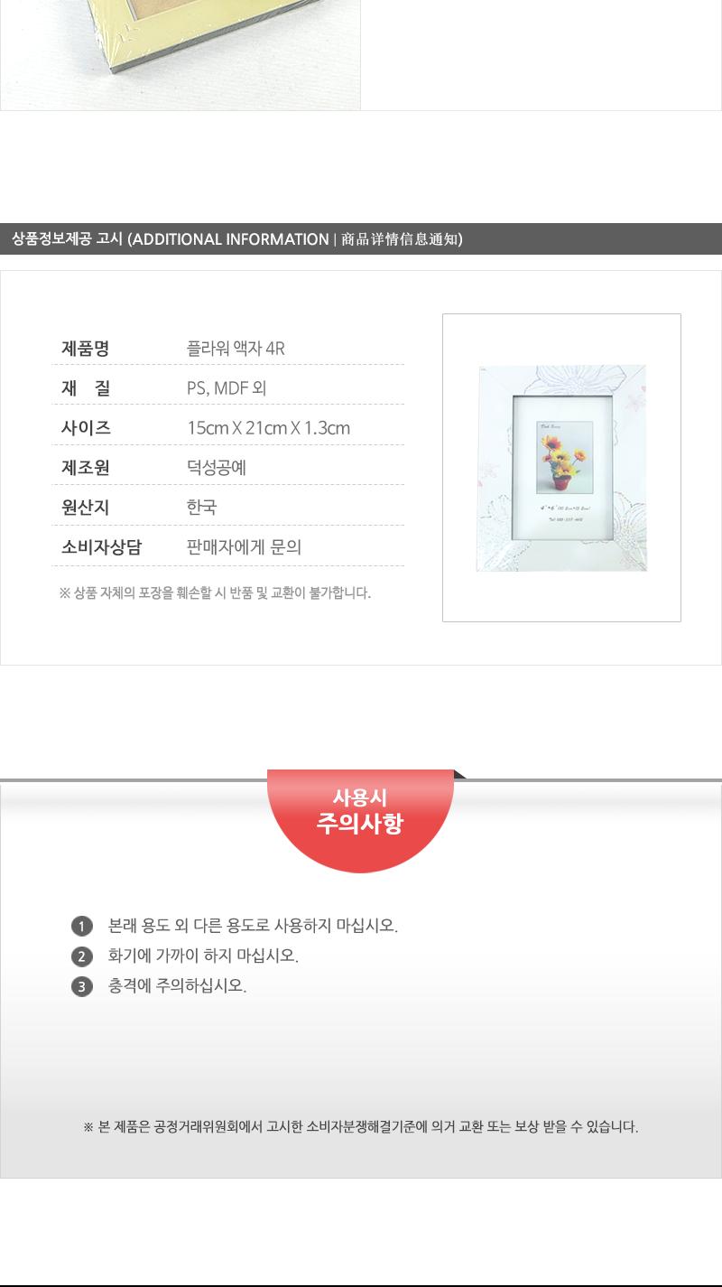 덕성-플라워액자4R - 2EA 풍경액자 소품액자 탁자용액자 가족사진액자 네모액자 탁상액자 책상액자 탁자액자 사진액자 인테리어액자