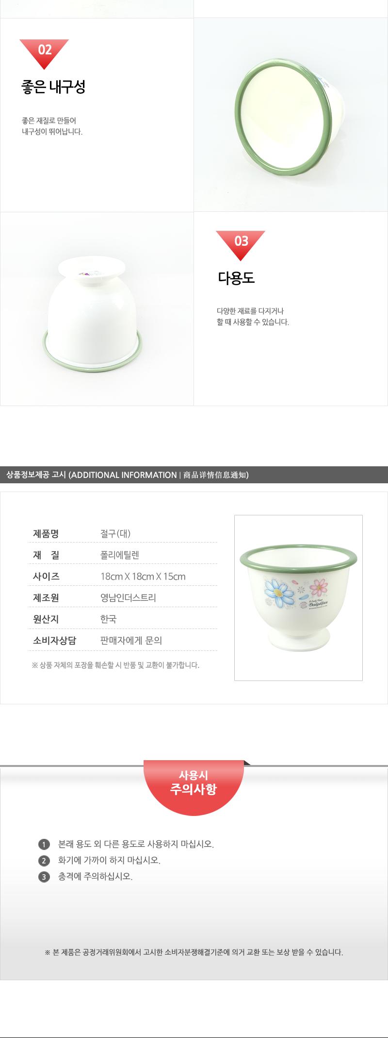들국화 절구(대) 절구 찧기 다지기 마늘다지기 손절구 마늘절구 마늘찧기 절구통 다지기통 마늘통