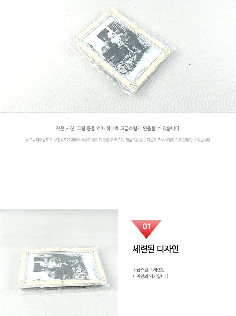 씨티존-에폭액자(펄)4X6 풍경액자 소품액자 탁자용액자 가족사진액자 네모액자 탁상액자 책상액자 탁자액자 사진액자 인테리어액자