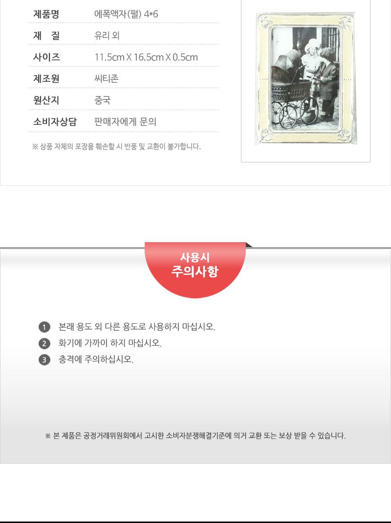 씨티존-에폭액자(펄)4X6 풍경액자 소품액자 탁자용액자 가족사진액자 네모액자 탁상액자 책상액자 탁자액자 사진액자 인테리어액자
