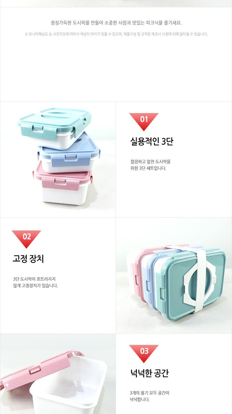 코맥스 런치메이트 3단 피크닉 찬합세트 직사각 화이트 찬합도시락 성인도시락 사각도시락 도시락 찬합 직장인도시락 학생도시락 소풍도시락 도시락통 3단도시락
