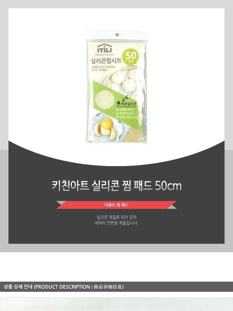 키친아트 실리콘 찜 패드 50cm 찜요리 찜시트 찜패드 찜기깔개 찜기깔판 실리콘찜기시트 찜기시트 후라이팬시트 후라이팬패드 구이시트 실리콘조리도구