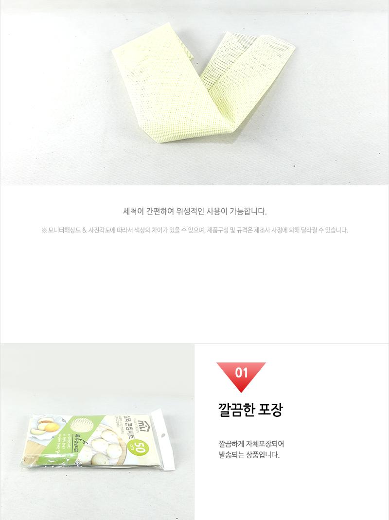 키친아트 실리콘 찜 패드 50cm 찜요리 찜시트 찜패드 찜기깔개 찜기깔판 실리콘찜기시트 찜기시트 후라이팬시트 후라이팬패드 구이시트 실리콘조리도구