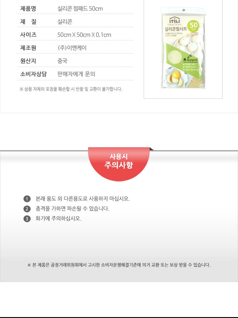 키친아트 실리콘 찜 패드 50cm 찜요리 찜시트 찜패드 찜기깔개 찜기깔판 실리콘찜기시트 찜기시트 후라이팬시트 후라이팬패드 구이시트 실리콘조리도구