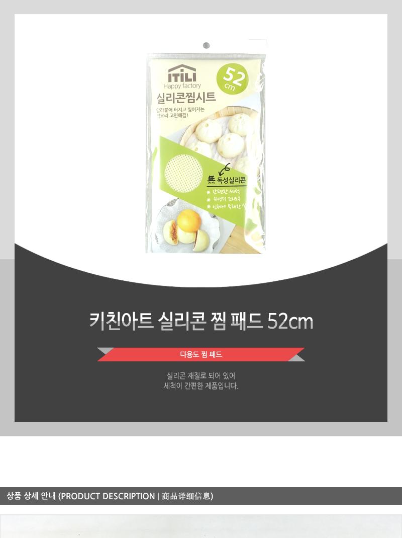 키친아트 실리콘 찜 패드 52cm 찜요리 찜시트 찜패드 찜기깔개 찜기깔판 실리콘찜기시트 찜기시트 후라이팬시트 후라이팬패드 구이시트 실리콘조리도구