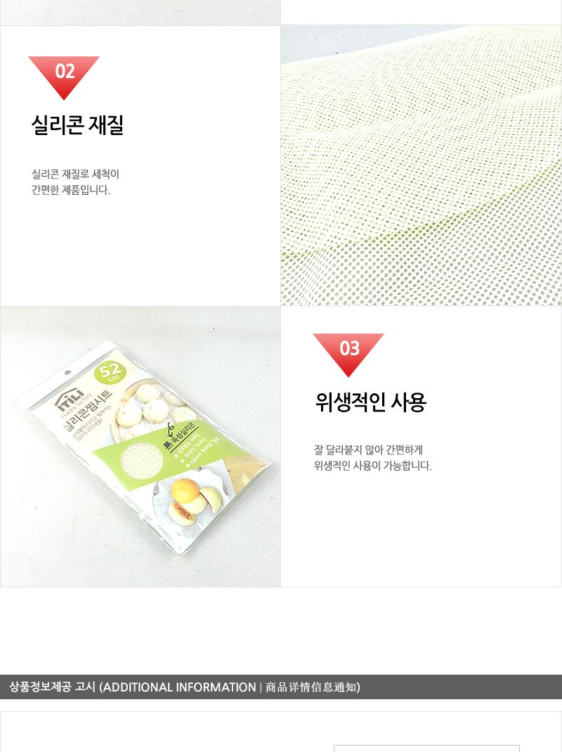 키친아트 실리콘 찜 패드 52cm 찜요리 찜시트 찜패드 찜기깔개 찜기깔판 실리콘찜기시트 찜기시트 후라이팬시트 후라이팬패드 구이시트 실리콘조리도구