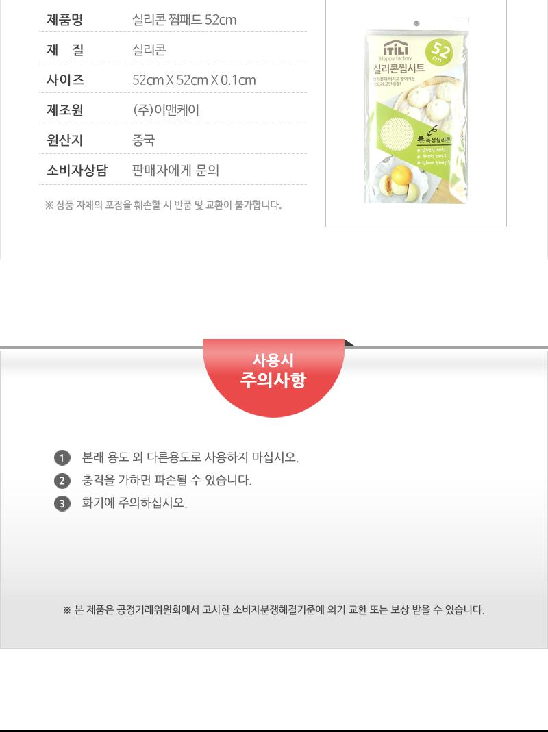 키친아트 실리콘 찜 패드 52cm 찜요리 찜시트 찜패드 찜기깔개 찜기깔판 실리콘찜기시트 찜기시트 후라이팬시트 후라이팬패드 구이시트 실리콘조리도구