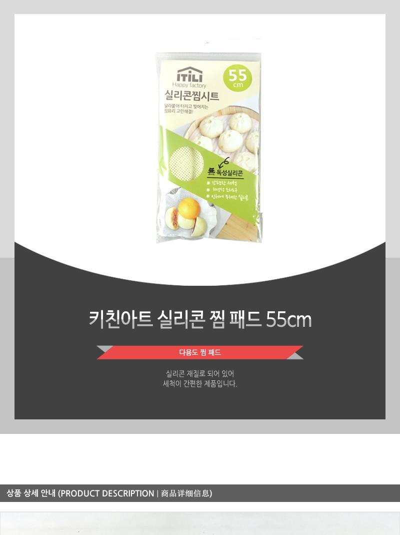 키친아트 실리콘 찜 패드 55cm 찜요리 찜시트 찜패드 찜기깔개 찜기깔판 실리콘찜기시트 찜기시트 후라이팬시트 후라이팬패드 구이시트 실리콘조리도구