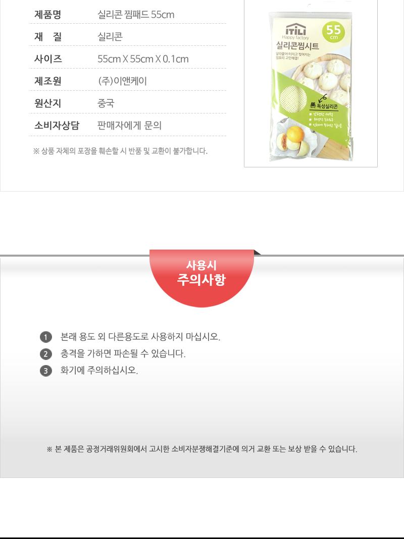 키친아트 실리콘 찜 패드 55cm 찜요리 찜시트 찜패드 찜기깔개 찜기깔판 실리콘찜기시트 찜기시트 후라이팬시트 후라이팬패드 구이시트 실리콘조리도구