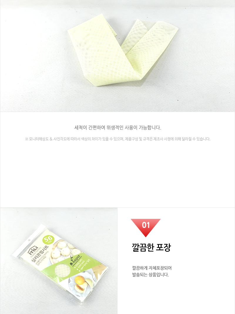 키친아트 실리콘 찜 패드 56cm 찜요리 찜시트 찜패드 찜기깔개 찜기깔판 실리콘찜기시트 찜기시트 후라이팬시트 후라이팬패드 구이시트 실리콘조리도구