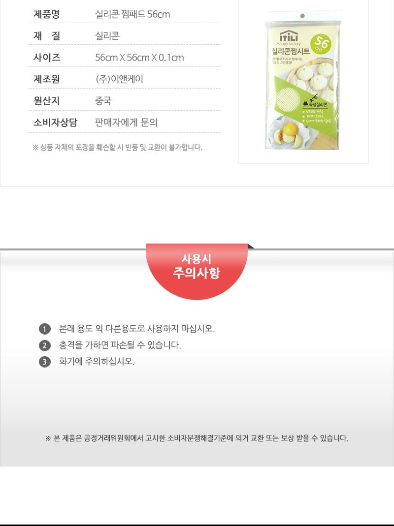 키친아트 실리콘 찜 패드 56cm 찜요리 찜시트 찜패드 찜기깔개 찜기깔판 실리콘찜기시트 찜기시트 후라이팬시트 후라이팬패드 구이시트 실리콘조리도구