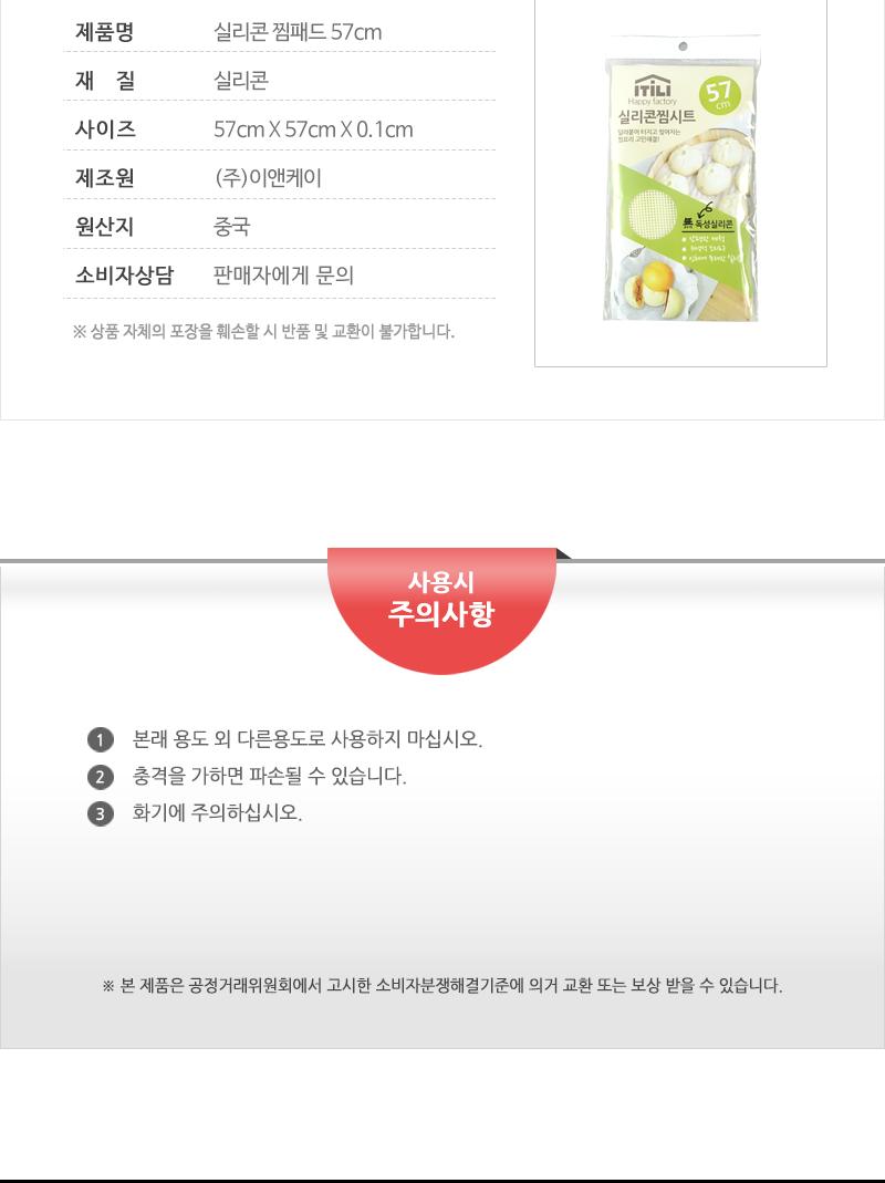 키친아트 실리콘 찜 패드 57cm 찜요리 찜시트 찜패드 찜기깔개 찜기깔판 실리콘찜기시트 찜기시트 후라이팬시트 후라이팬패드 구이시트 실리콘조리도구