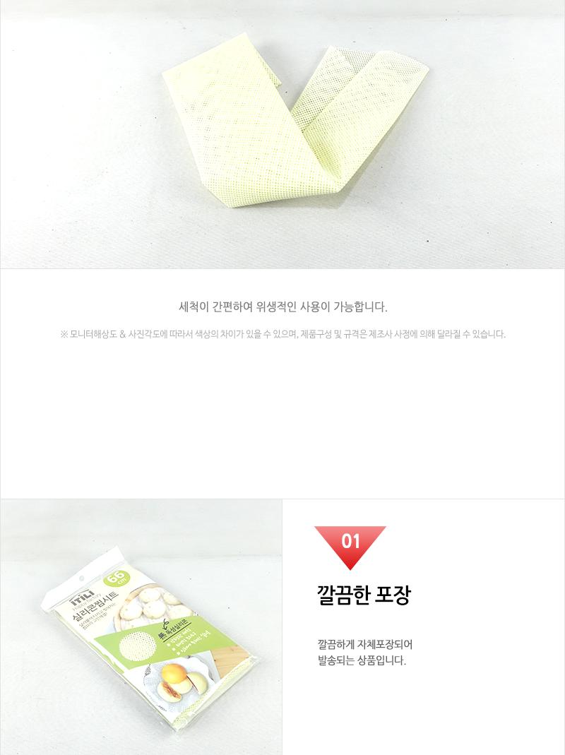 키친아트 실리콘 찜 패드 66cm 찜요리 찜시트 찜패드 찜기깔개 찜기깔판 실리콘찜기시트 찜기시트 후라이팬시트 후라이팬패드 구이시트 실리콘조리도구