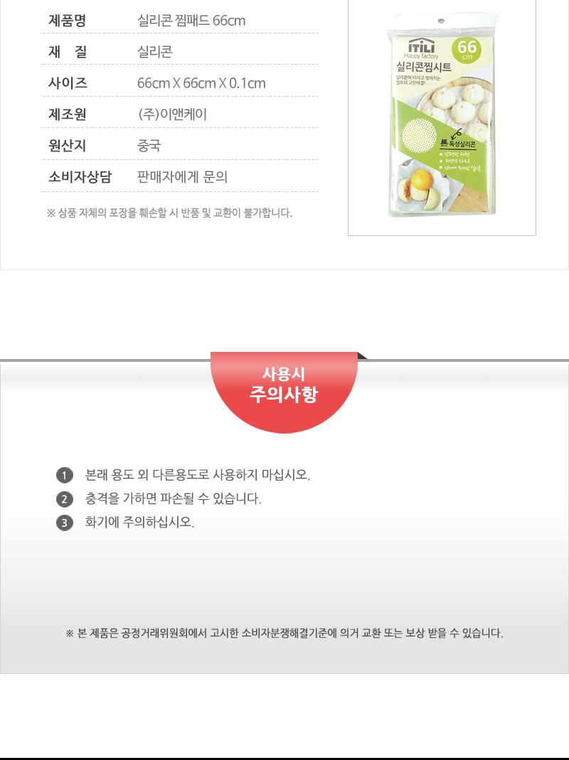 키친아트 실리콘 찜 패드 66cm 찜요리 찜시트 찜패드 찜기깔개 찜기깔판 실리콘찜기시트 찜기시트 후라이팬시트 후라이팬패드 구이시트 실리콘조리도구