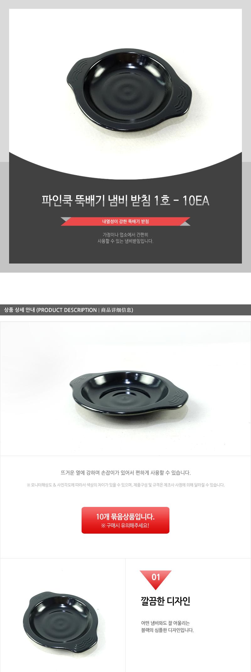 파인쿡-뚝배기냄비받침1호 - 10EA 뚝배기받침 뚝배기받침대 업소용뚝배기받침 냄비받침 냄비받침대 뚝배기전용받침 냄비용받침대 냄비깔개 뚝배기깔개 다용도냄비받침대