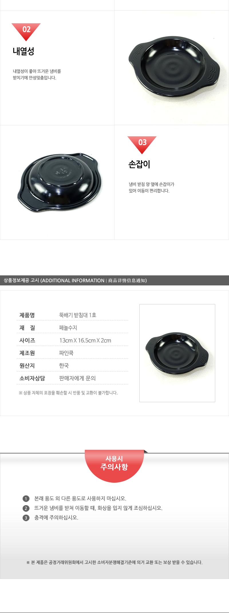 파인쿡-뚝배기냄비받침1호 - 10EA 뚝배기받침 뚝배기받침대 업소용뚝배기받침 냄비받침 냄비받침대 뚝배기전용받침 냄비용받침대 냄비깔개 뚝배기깔개 다용도냄비받침대