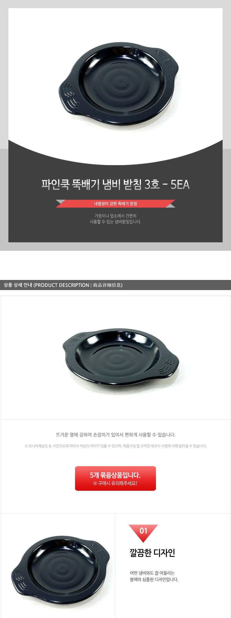 파인쿡-뚝배기냄비받침3호 - 5EA 뚝배기받침 뚝배기받침대 업소용뚝배기받침 냄비받침 냄비받침대 뚝배기전용받침 냄비용받침대 냄비깔개 뚝배기깔개 다용도냄비받침대