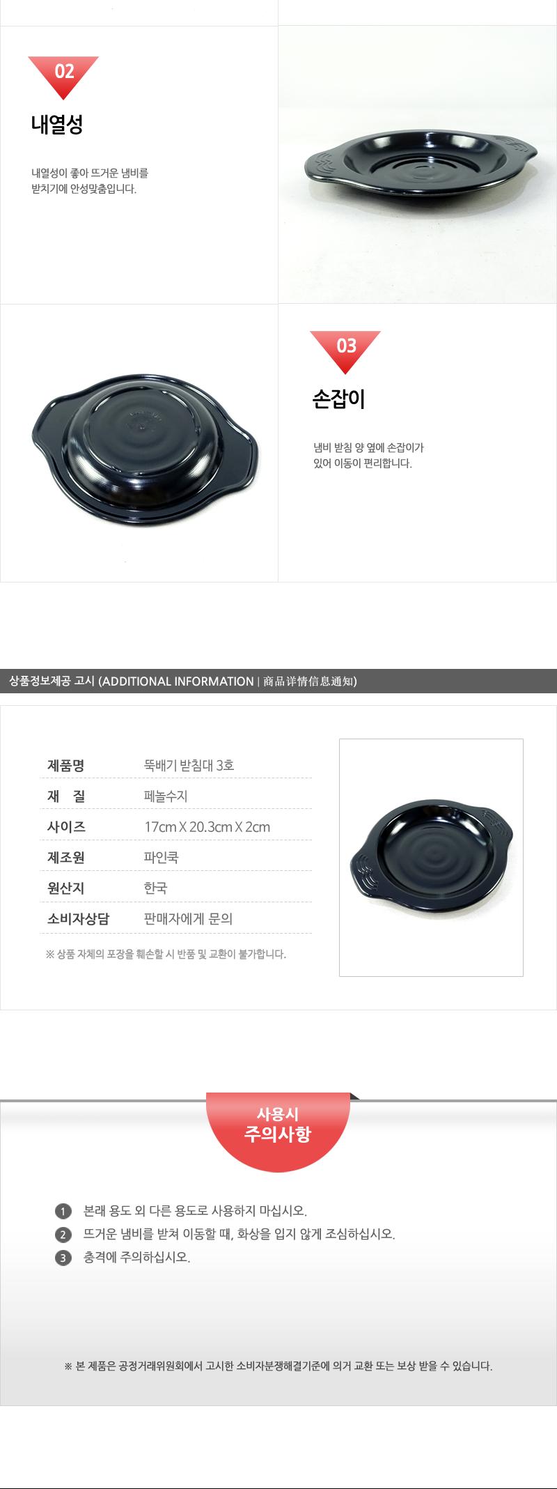파인쿡-뚝배기냄비받침3호 - 5EA 뚝배기받침 뚝배기받침대 업소용뚝배기받침 냄비받침 냄비받침대 뚝배기전용받침 냄비용받침대 냄비깔개 뚝배기깔개 다용도냄비받침대