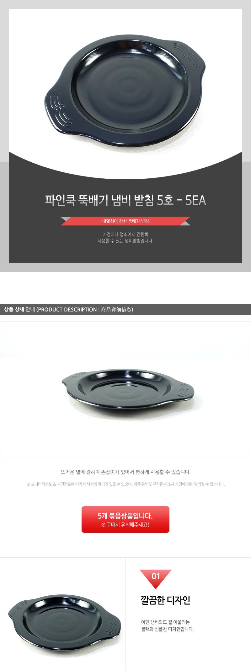 파인쿡-뚝배기냄비받침5호 - 5EA 뚝배기받침 뚝배기받침대 업소용뚝배기받침 냄비받침 냄비받침대 뚝배기전용받침 냄비용받침대 냄비깔개 뚝배기깔개 다용도냄비받침대