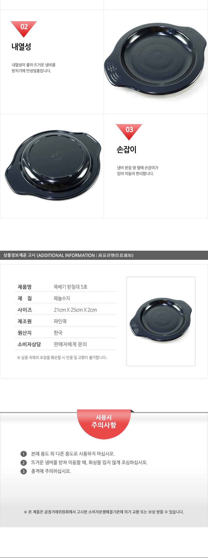 파인쿡-뚝배기냄비받침5호 - 5EA 뚝배기받침 뚝배기받침대 업소용뚝배기받침 냄비받침 냄비받침대 뚝배기전용받침 냄비용받침대 냄비깔개 뚝배기깔개 다용도냄비받침대