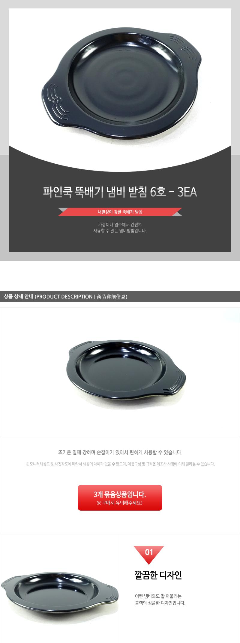 파인쿡-뚝배기냄비받침6호 - 3EA 뚝배기받침 뚝배기받침대 업소용뚝배기받침 냄비받침 냄비받침대 뚝배기전용받침 냄비용받침대 냄비깔개 뚝배기깔개 다용도냄비받침대