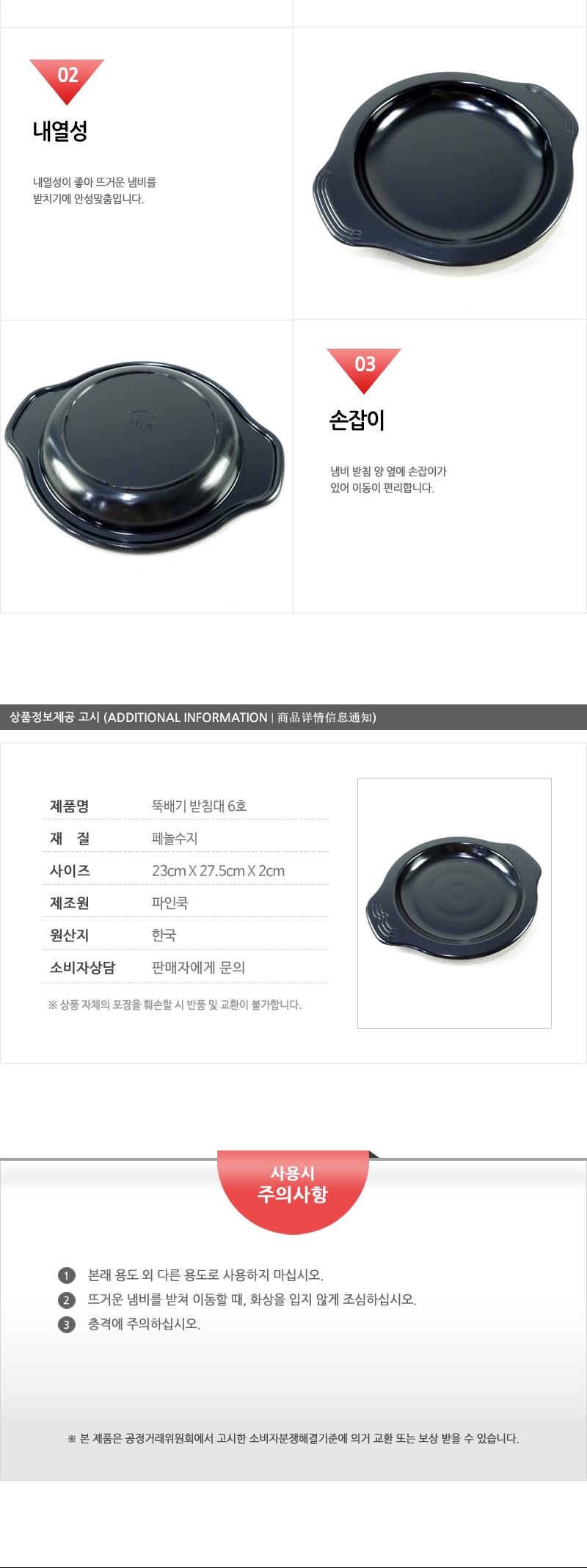 파인쿡-뚝배기냄비받침6호 - 3EA 뚝배기받침 뚝배기받침대 업소용뚝배기받침 냄비받침 냄비받침대 뚝배기전용받침 냄비용받침대 냄비깔개 뚝배기깔개 다용도냄비받침대