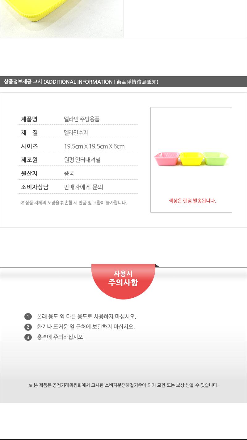 다용도바구니 엠보사각3호 - 3EA 사각바구니 바구니 다용도바구니 플라스틱바구니 주방바구니 수납바구니 소품바구니 정리바구니 잡화바구니 소쿠리 사각소쿠리