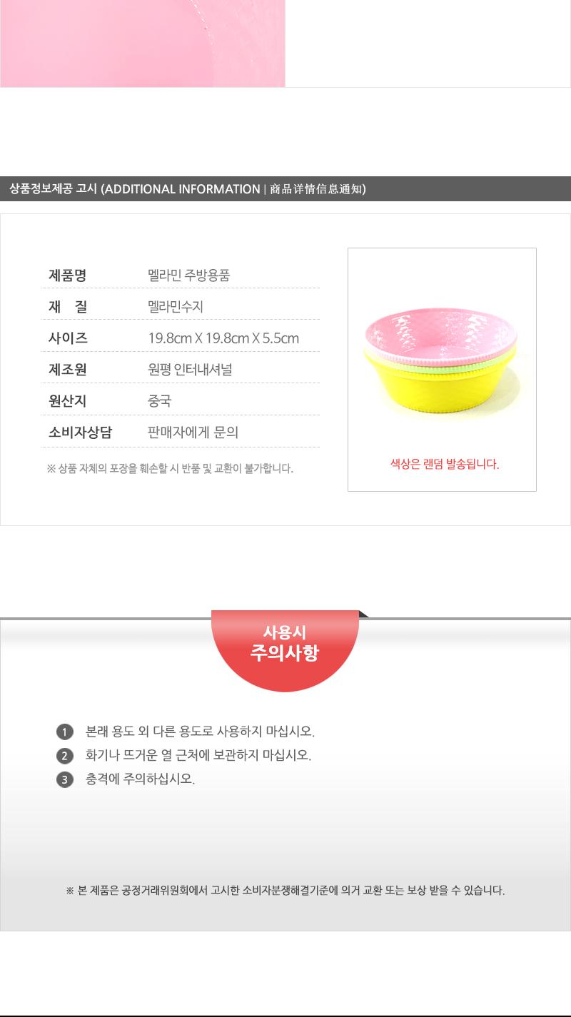다용도바구니 엠보원형2호 - 3EA 원형바구니 바구니 다용도바구니 플라스틱바구니 주방바구니 수납바구니 소품바구니 정리바구니 잡화바구니 소쿠리 원형소쿠리