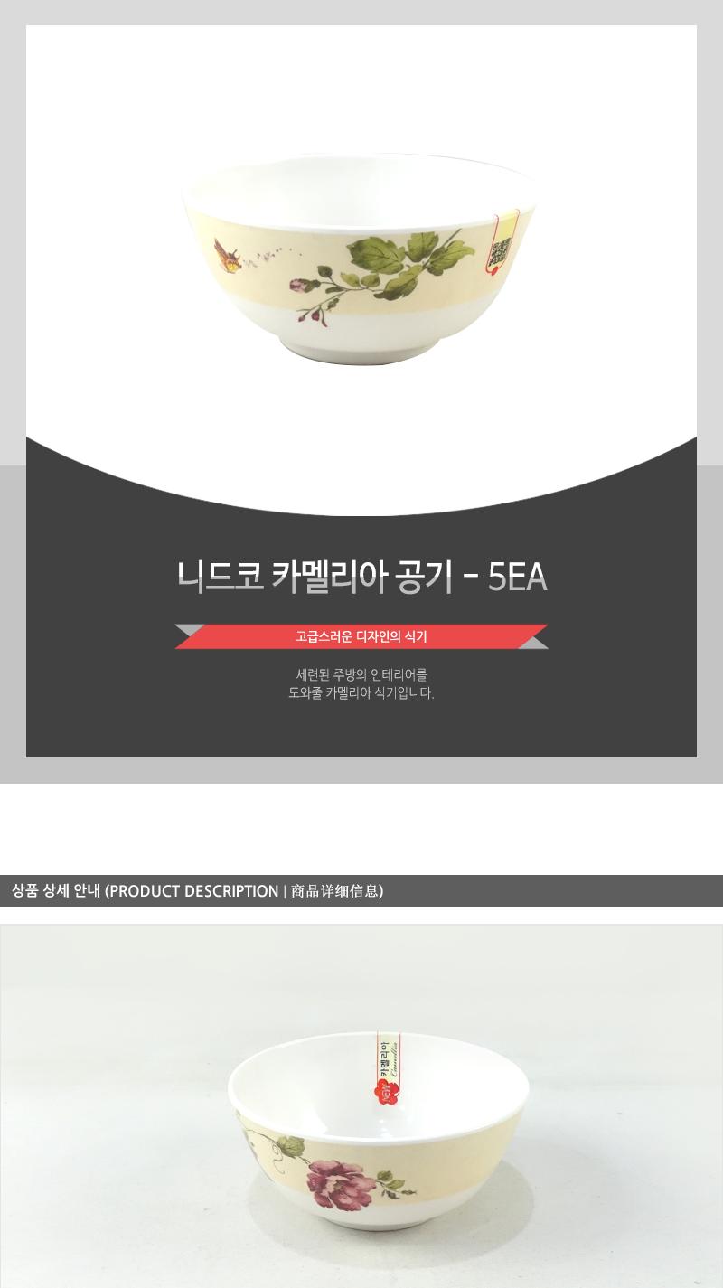니드코-카멜리아냉면기 식기 그릇 냉면그릇 우동그릇 면기 면그릇 국수그릇 멜라민그릇 멜라민면기 멜라민식기