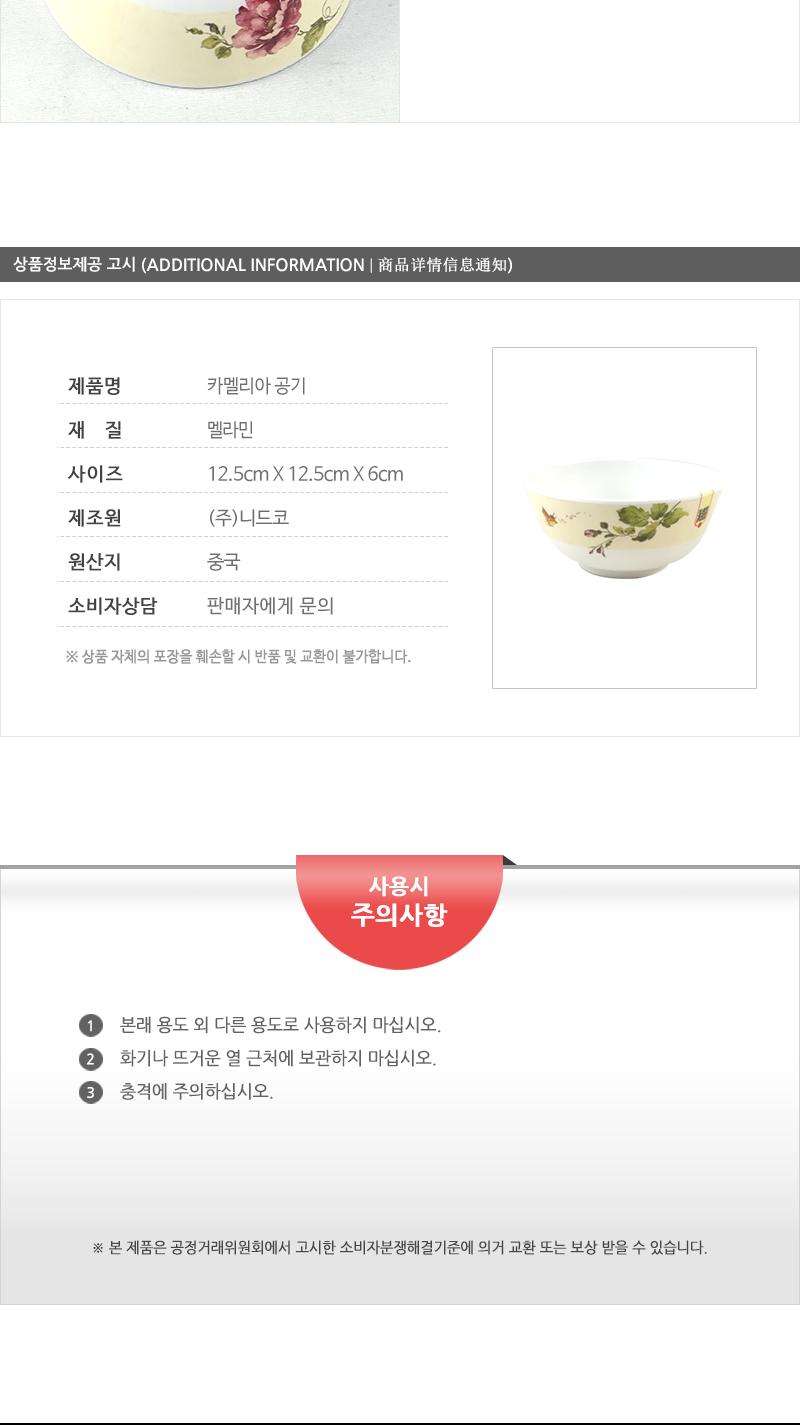 니드코-카멜리아냉면기 식기 그릇 냉면그릇 우동그릇 면기 면그릇 국수그릇 멜라민그릇 멜라민면기 멜라민식기