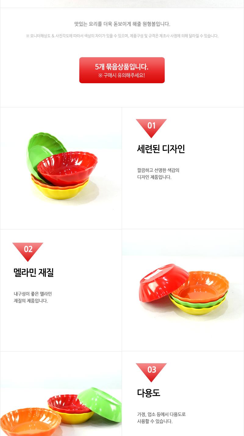 보고-다용도원형볼1호(612) - 5EA 접시 볼 식기 다용도볼 요리볼 주방볼 다용도접시 요리접시 조리볼 조리접시 음식접시