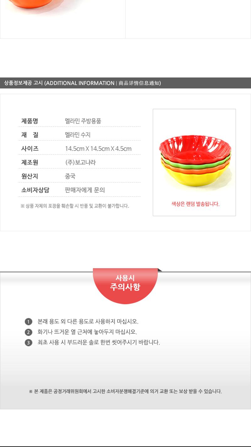 보고-다용도원형볼1호(612) - 5EA 접시 볼 식기 다용도볼 요리볼 주방볼 다용도접시 요리접시 조리볼 조리접시 음식접시