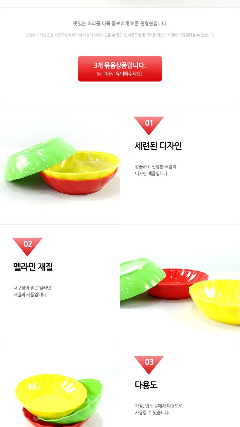 보고-다용도원형볼2호(613) - 3EA 접시 볼 식기 다용도볼 요리볼 주방볼 다용도접시 요리접시 조리볼 조리접시 음식접시