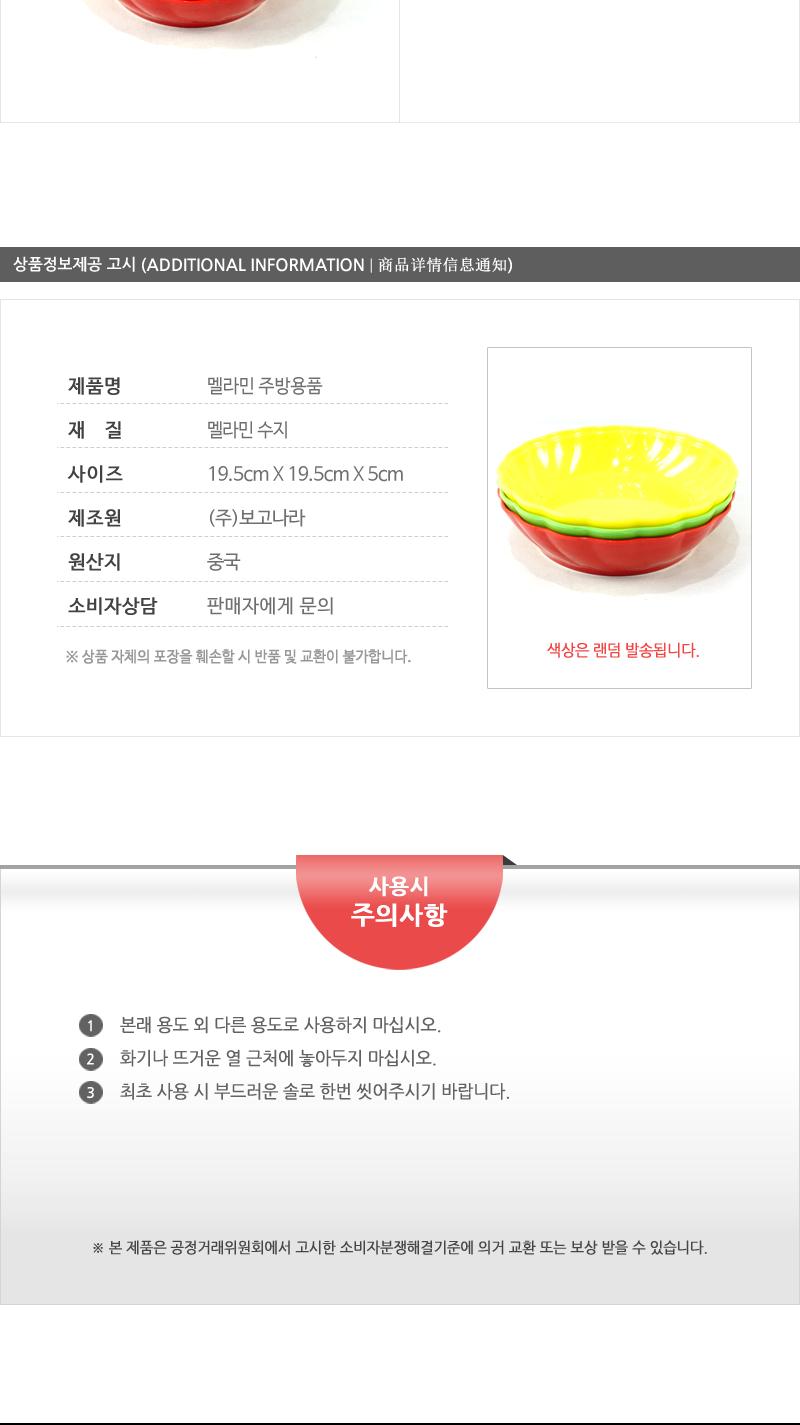 보고-다용도원형볼2호(613) - 3EA 접시 볼 식기 다용도볼 요리볼 주방볼 다용도접시 요리접시 조리볼 조리접시 음식접시