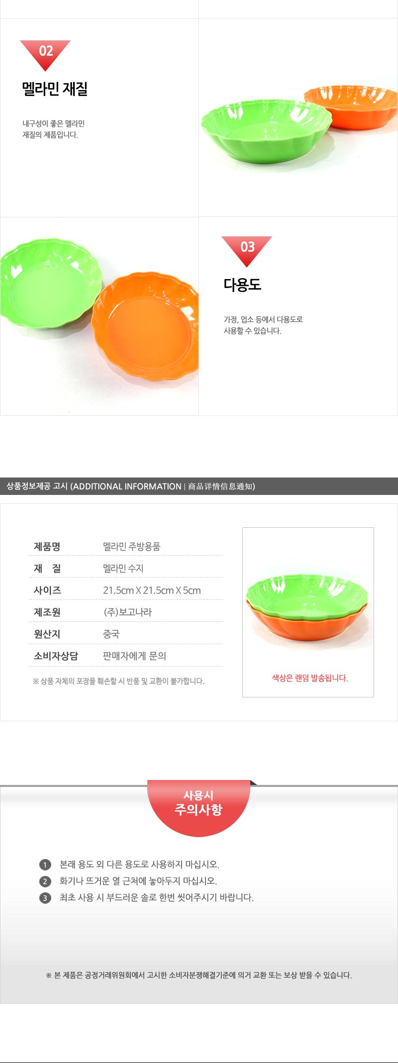 보고-다용도원형볼3호(615) 단종 - 3EA 접시 볼 식기 다용도볼 요리볼 주방볼 다용도접시 요리접시 조리볼 조리접시 음식접시