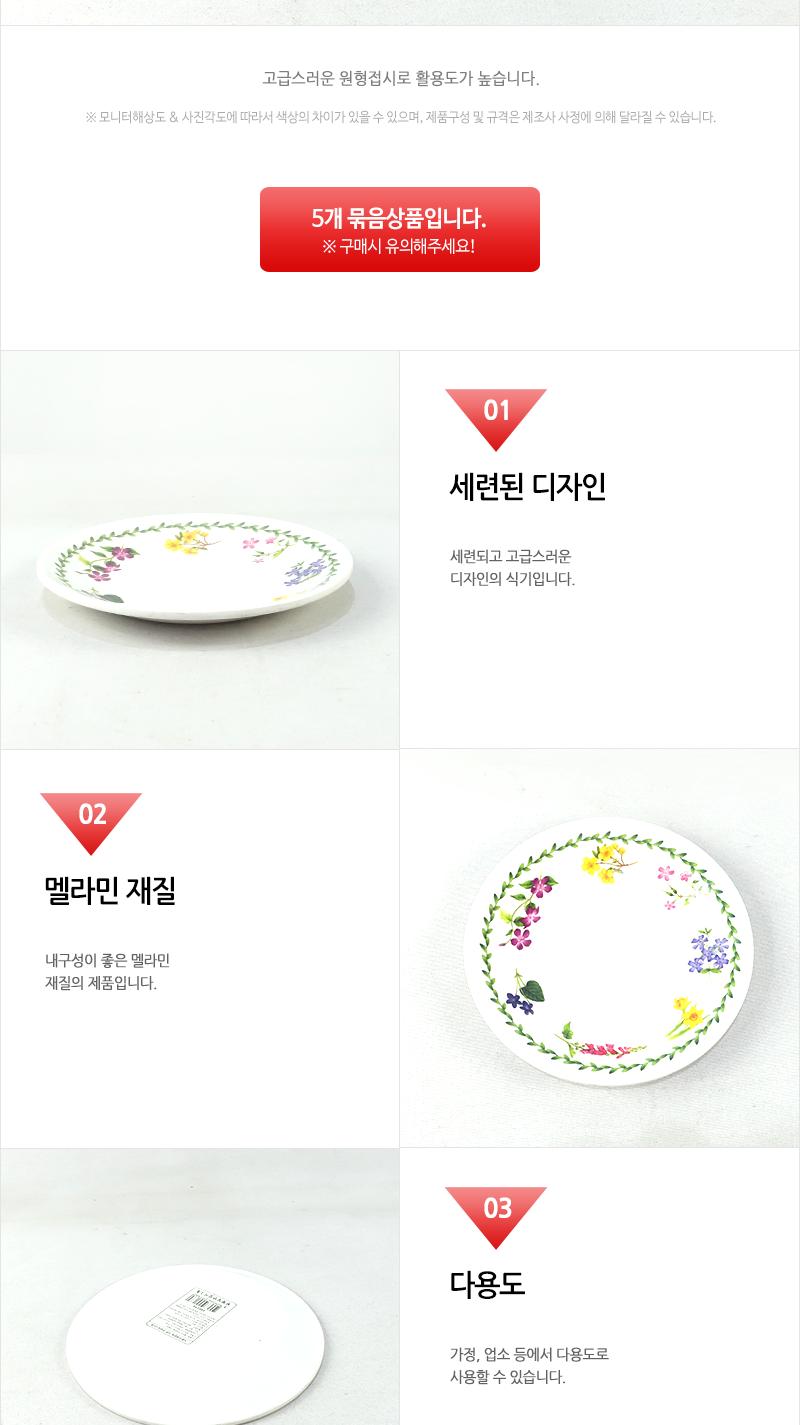 보고-러블리원형일반접시1호6 - 5EA 접시 그릇 식기 디자인접시 멜라민접시 반찬접시 요리접시 음식접시 과일접시 원형접시