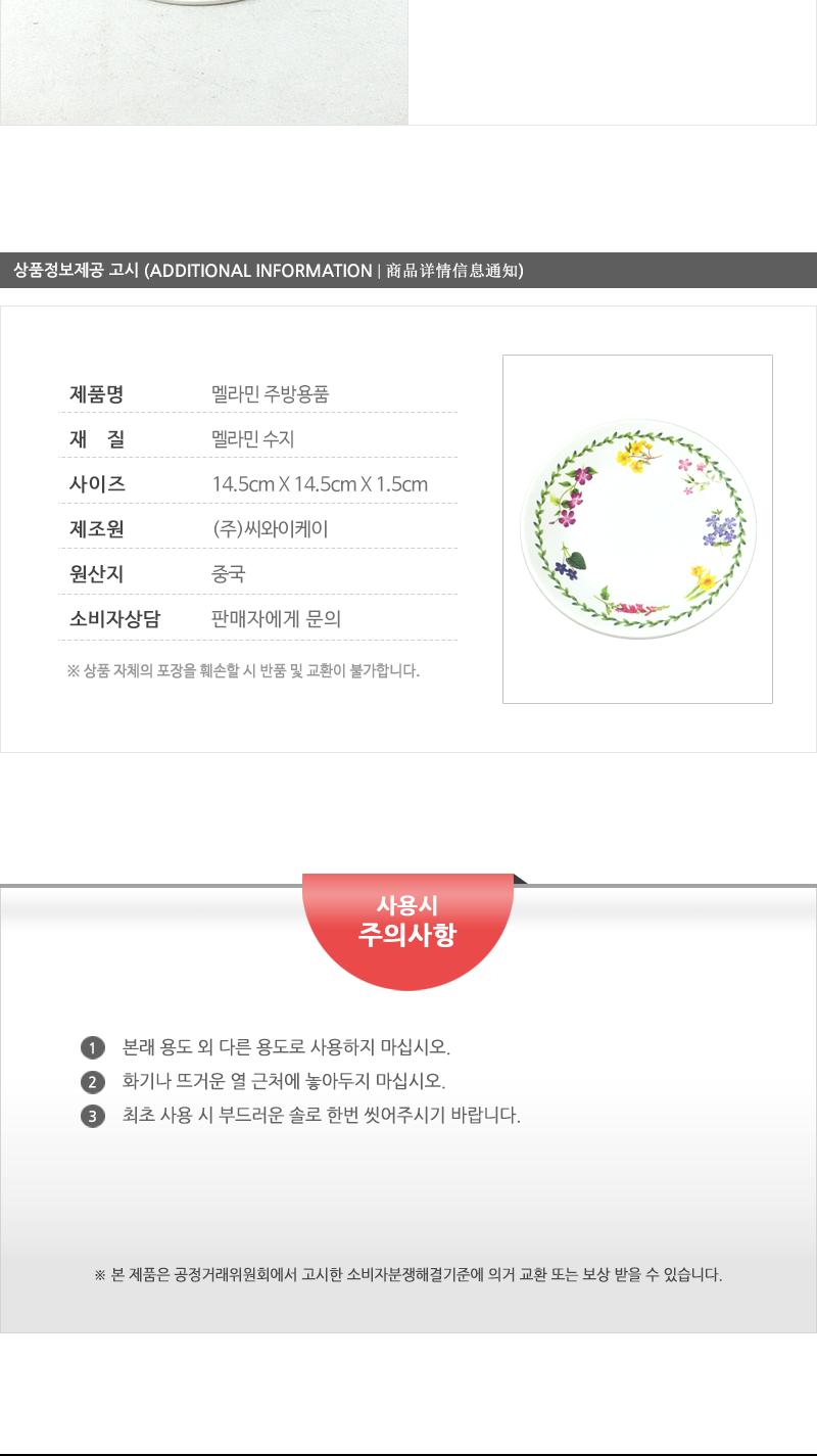 보고-러블리원형일반접시1호6 - 5EA 접시 그릇 식기 디자인접시 멜라민접시 반찬접시 요리접시 음식접시 과일접시 원형접시