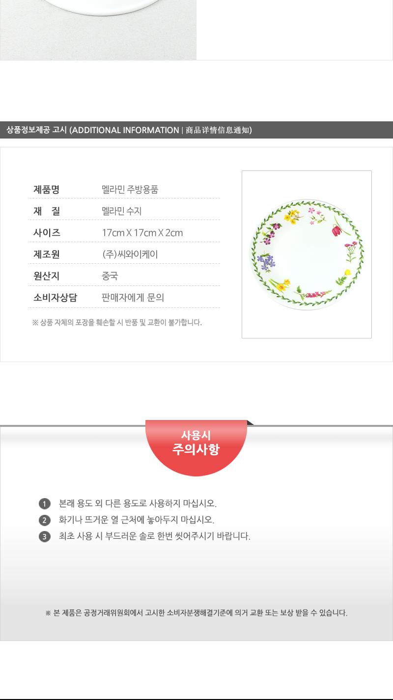 보고-러블리원형일반접시2호7 - 3EA 접시 그릇 식기 디자인접시 멜라민접시 반찬접시 요리접시 음식접시 과일접시 원형접시