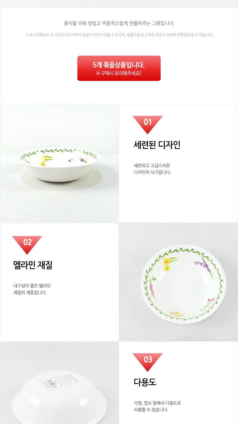 보고-러블리원형쿠프1호5.5 - 5EA 접시 그릇 앞접시 작은접시 소스접시 반찬접시 요리접시 음식접시 과일접시 원형접시