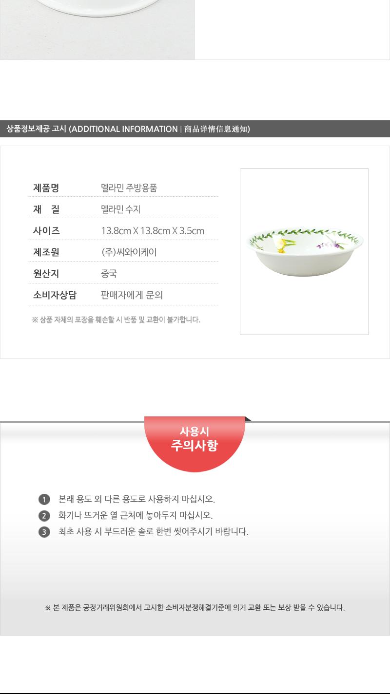 보고-러블리원형쿠프1호5.5 - 5EA 접시 그릇 앞접시 작은접시 소스접시 반찬접시 요리접시 음식접시 과일접시 원형접시