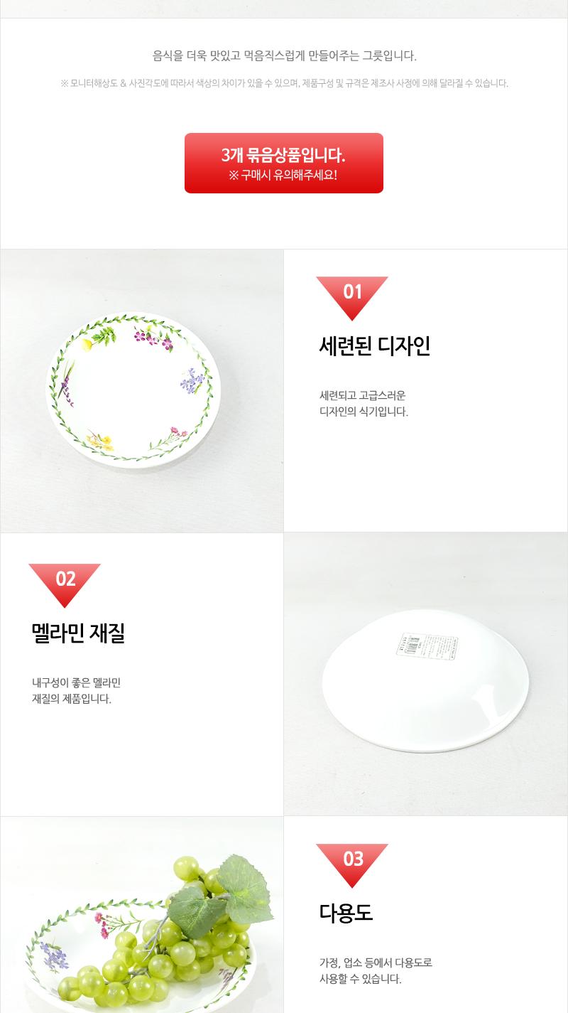 보고-러블리원형쿠프2호7 - 3EA 접시 그릇 앞접시 작은접시 소스접시 반찬접시 요리접시 음식접시 과일접시 원형접시