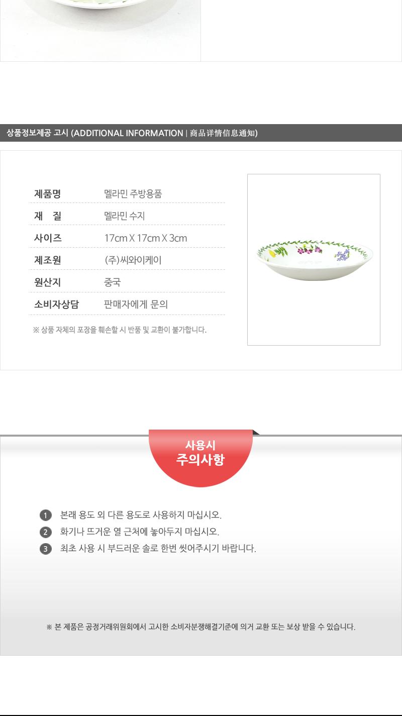 보고-러블리원형쿠프2호7 - 3EA 접시 그릇 앞접시 작은접시 소스접시 반찬접시 요리접시 음식접시 과일접시 원형접시
