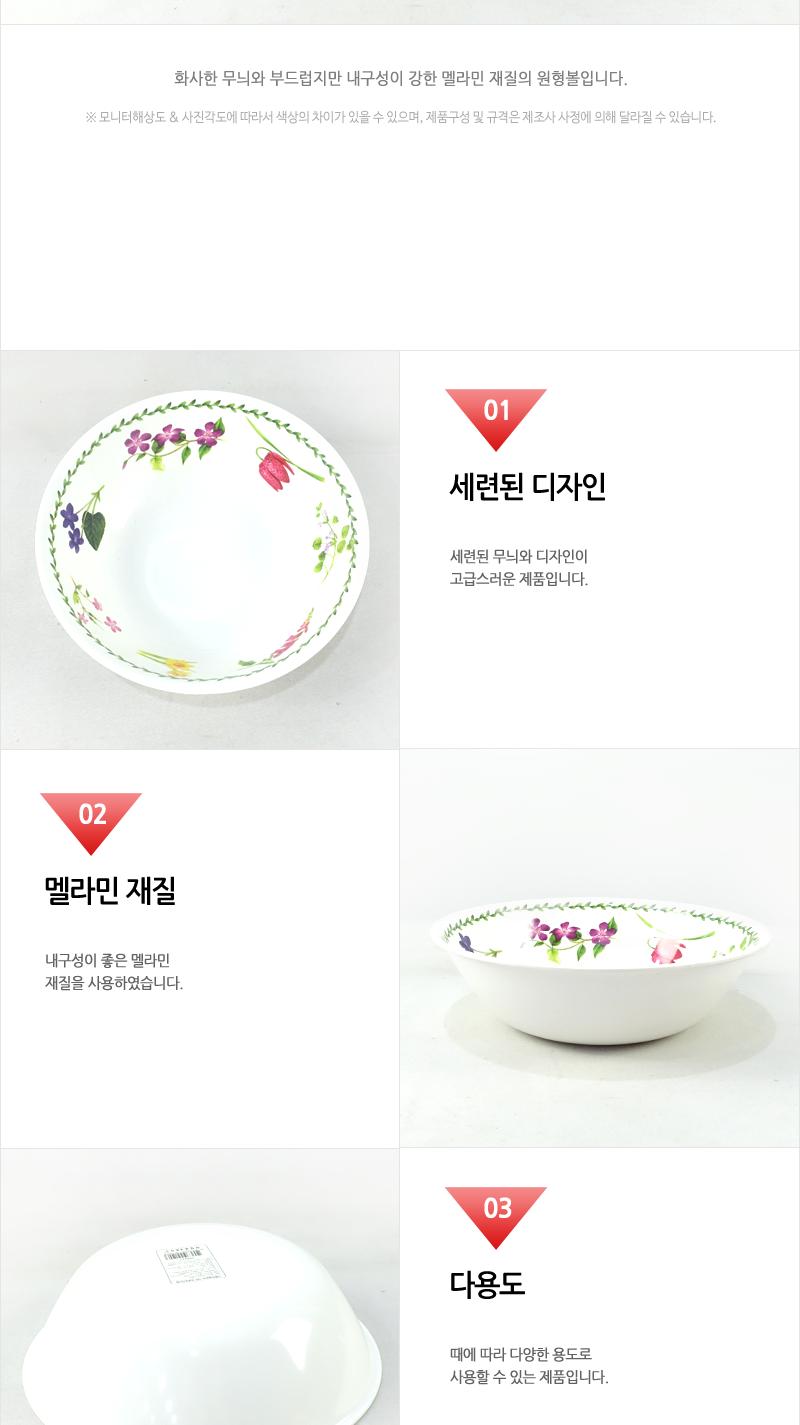 보고-러블리원형볼4호8.5 접시 볼 식기 다용도볼 요리볼 주방볼 다용도접시 요리접시 조리볼 조리접시 음식접시