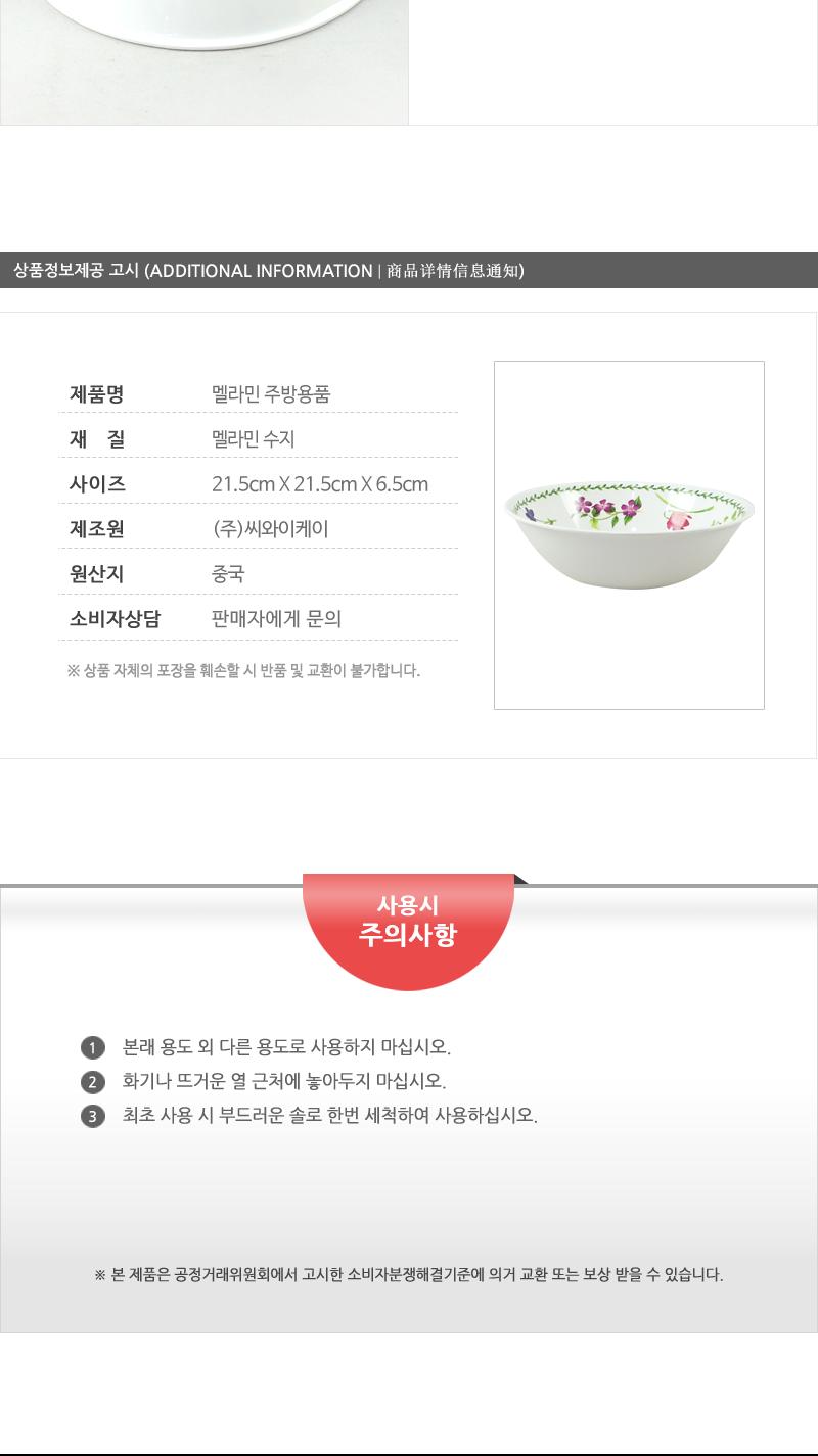 보고-러블리원형볼4호8.5 접시 볼 식기 다용도볼 요리볼 주방볼 다용도접시 요리접시 조리볼 조리접시 음식접시