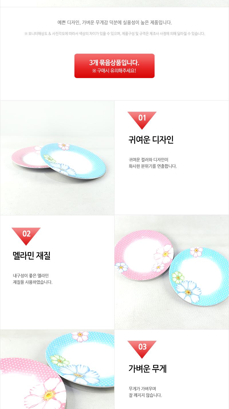 페러스멜라민원형접시8 - 3EA 접시 그릇 식기 디자인접시 멜라민접시 반찬접시 요리접시 음식접시 과일접시 원형접시