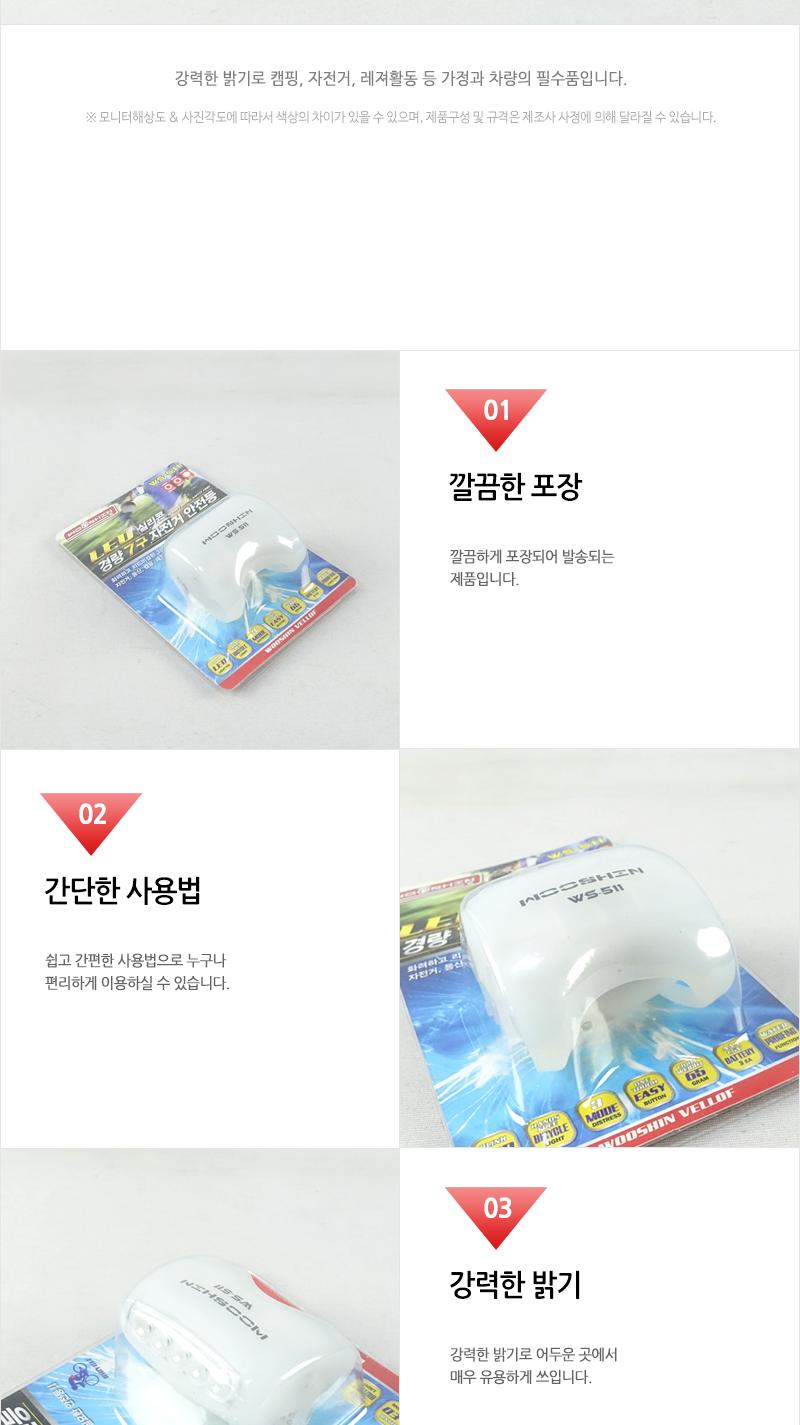 우신7구 실리콘자전거LED LED라이트 자전거후레쉬 LED자전거라이트 자전거전등 자전거렌턴 자전거LED라이트 자전거LED랜턴 자전거LED후레쉬 자전거라이트 자전거랜턴 자전거조명