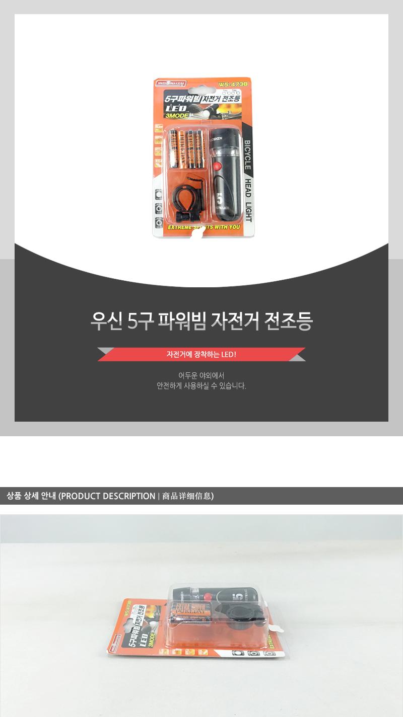 우신5구 파워빔(자전거전조등) 자전거거치대 자전거홀더 자전거라이트거치대 자전거후레쉬거치대 자전거랜턴거치대 자전거라이트걸이 자전거핸들거치대 자전거라이트홀더 자전거핸들홀더 자전거라이트고정