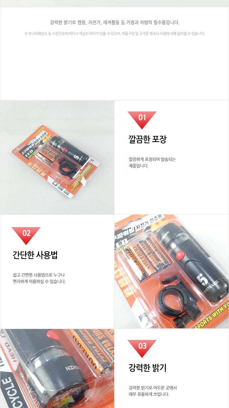 우신5구 파워빔(자전거전조등) 자전거거치대 자전거홀더 자전거라이트거치대 자전거후레쉬거치대 자전거랜턴거치대 자전거라이트걸이 자전거핸들거치대 자전거라이트홀더 자전거핸들홀더 자전거라이트고정